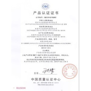 產(chǎn)品認(rèn)證證書